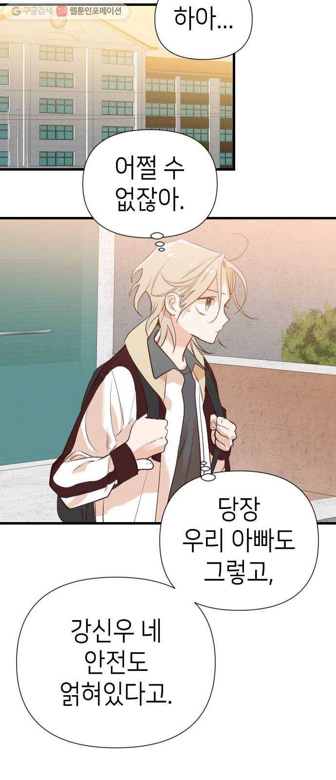 데빌샷 15화 사자의 신탁소 (1) 10