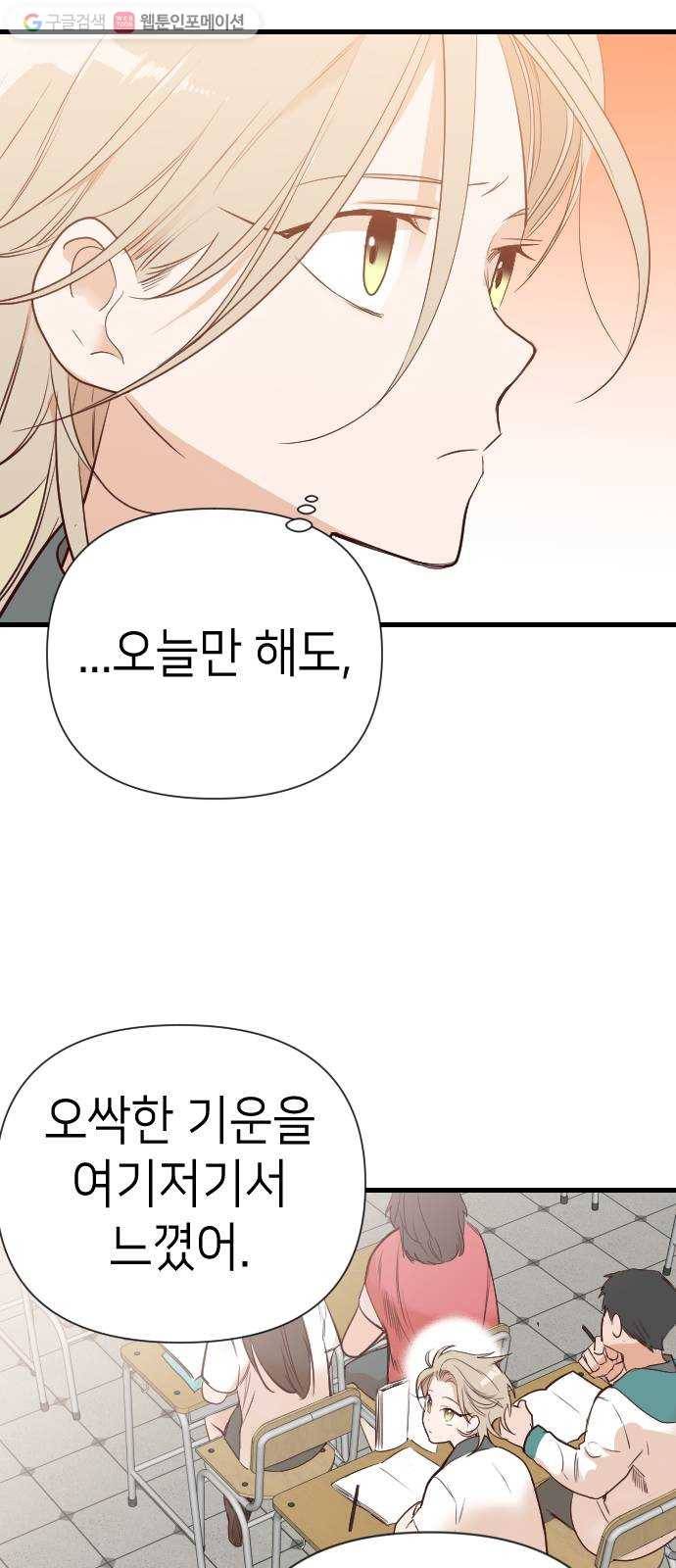 데빌샷 15화 사자의 신탁소 (1) 11