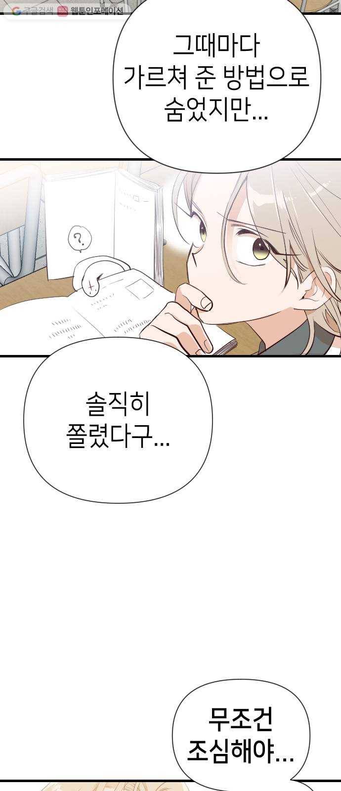 데빌샷 15화 사자의 신탁소 (1) 12