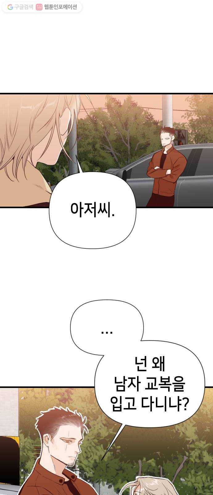 데빌샷 15화 사자의 신탁소 (1) 14
