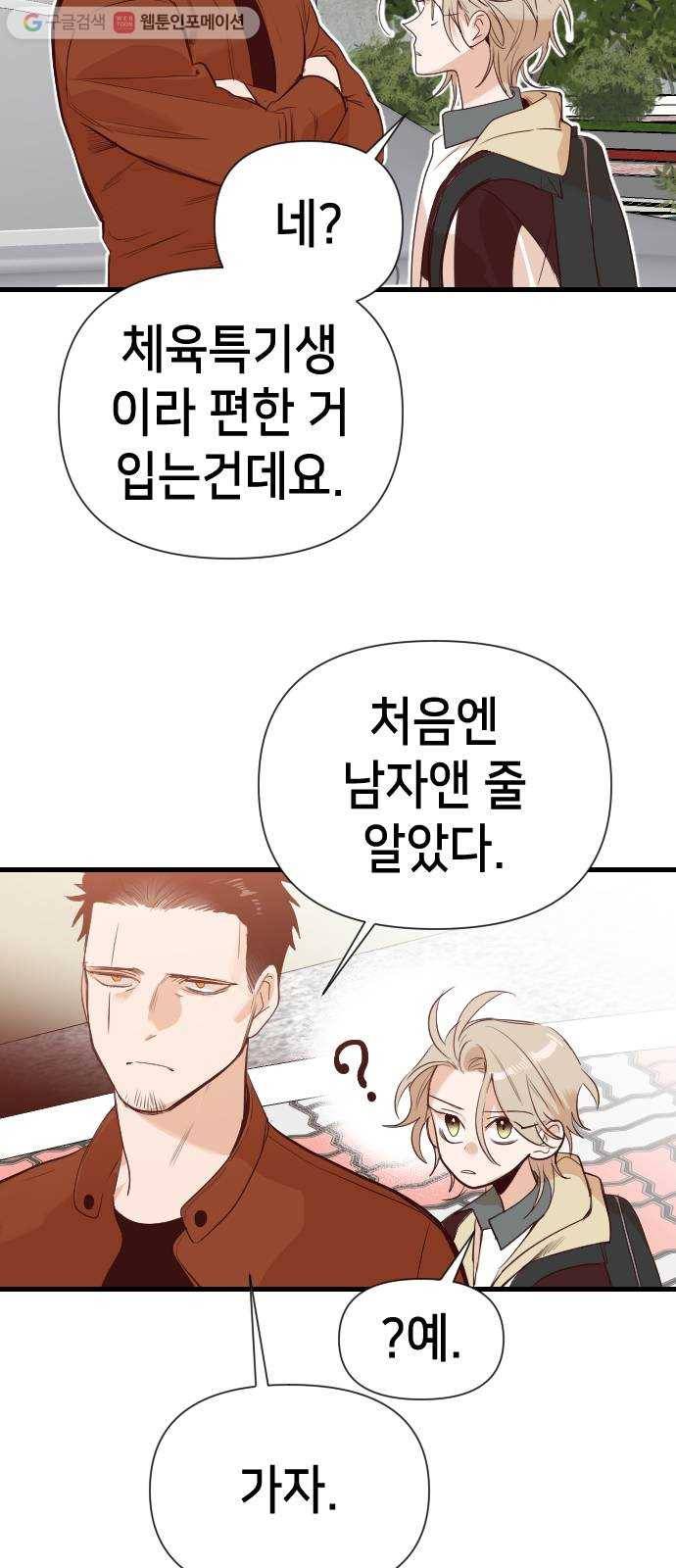 데빌샷 15화 사자의 신탁소 (1) 15