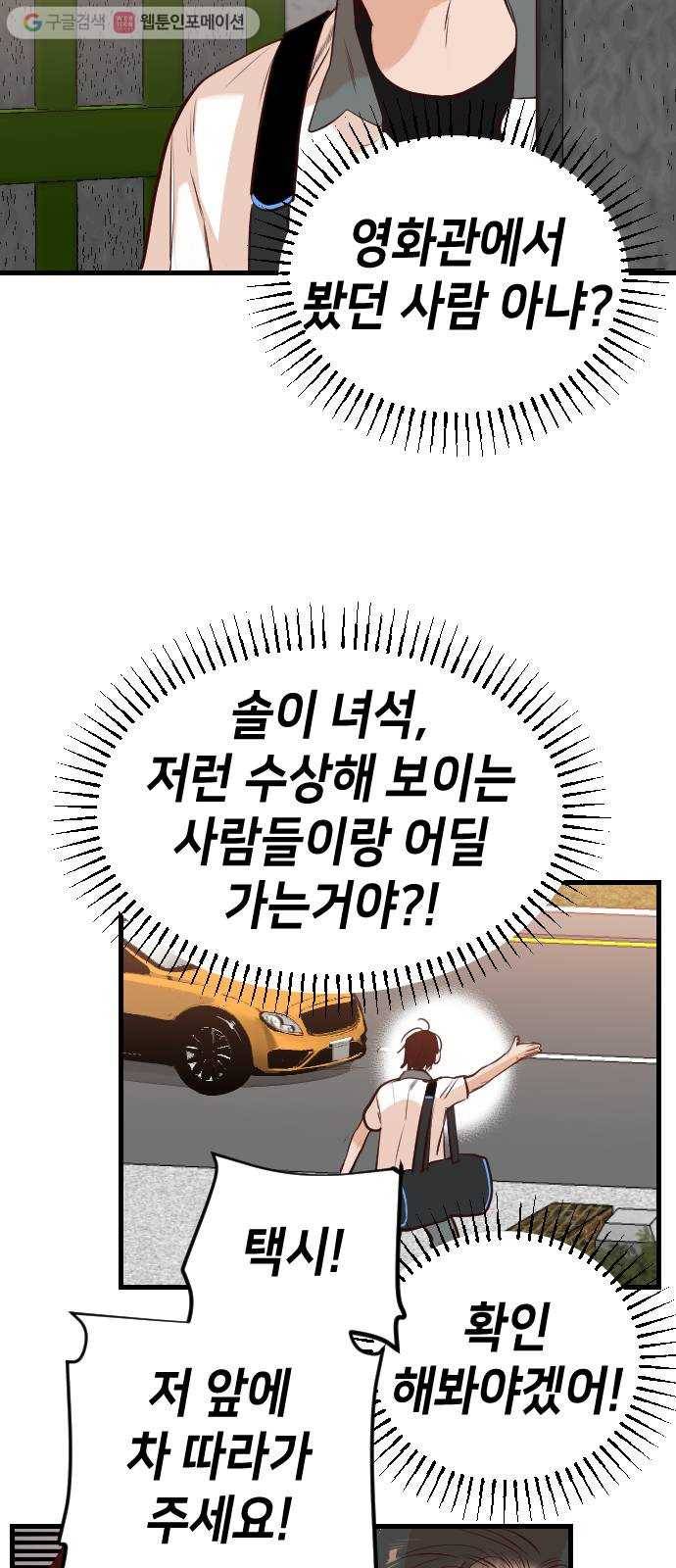 데빌샷 15화 사자의 신탁소 (1) 17