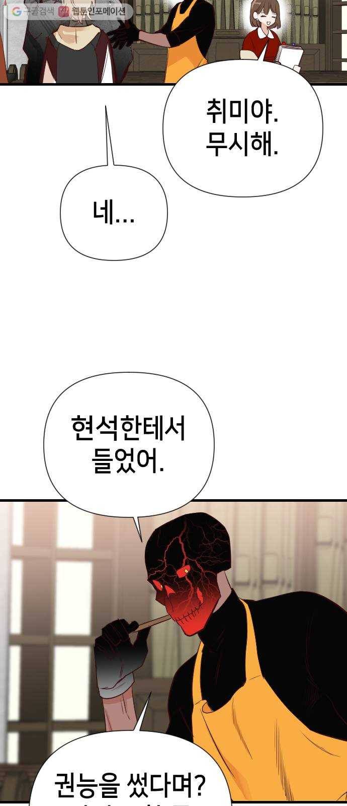 데빌샷 15화 사자의 신탁소 (1) 21