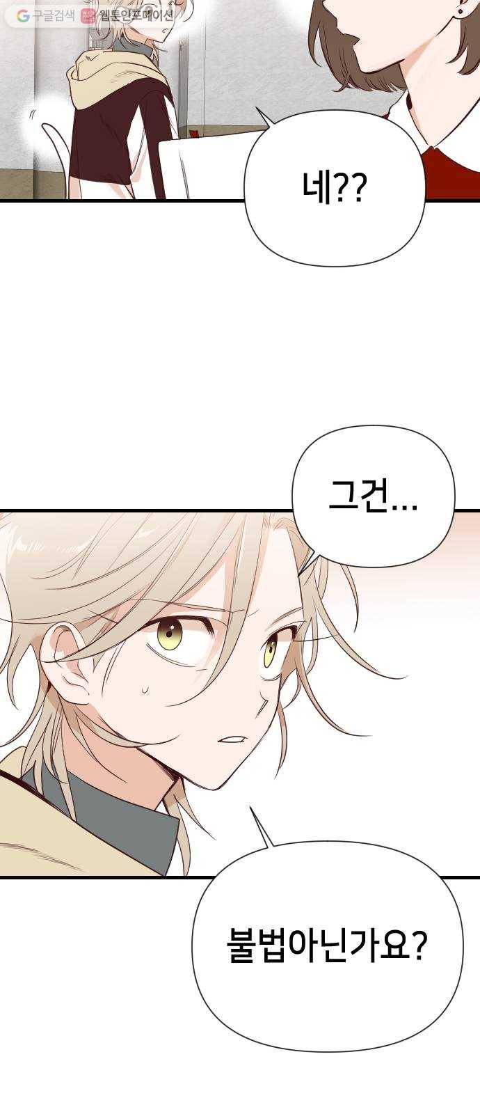 데빌샷 15화 사자의 신탁소 (1) 26