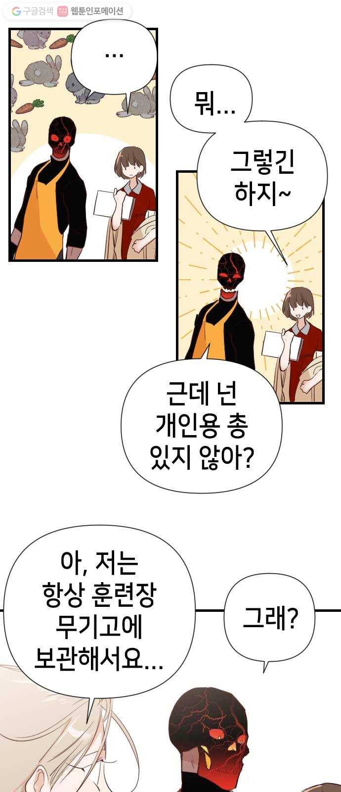 데빌샷 15화 사자의 신탁소 (1) 27