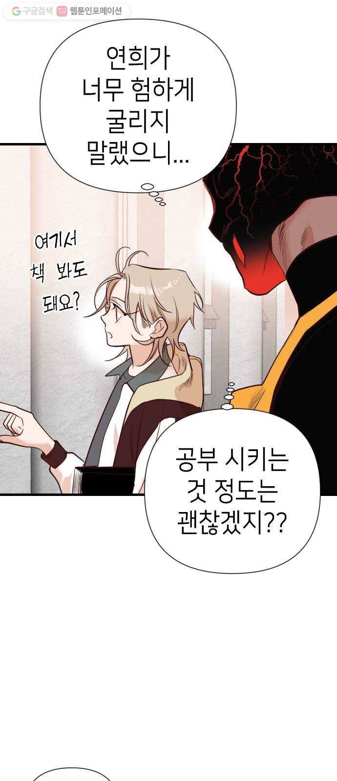 데빌샷 15화 사자의 신탁소 (1) 34