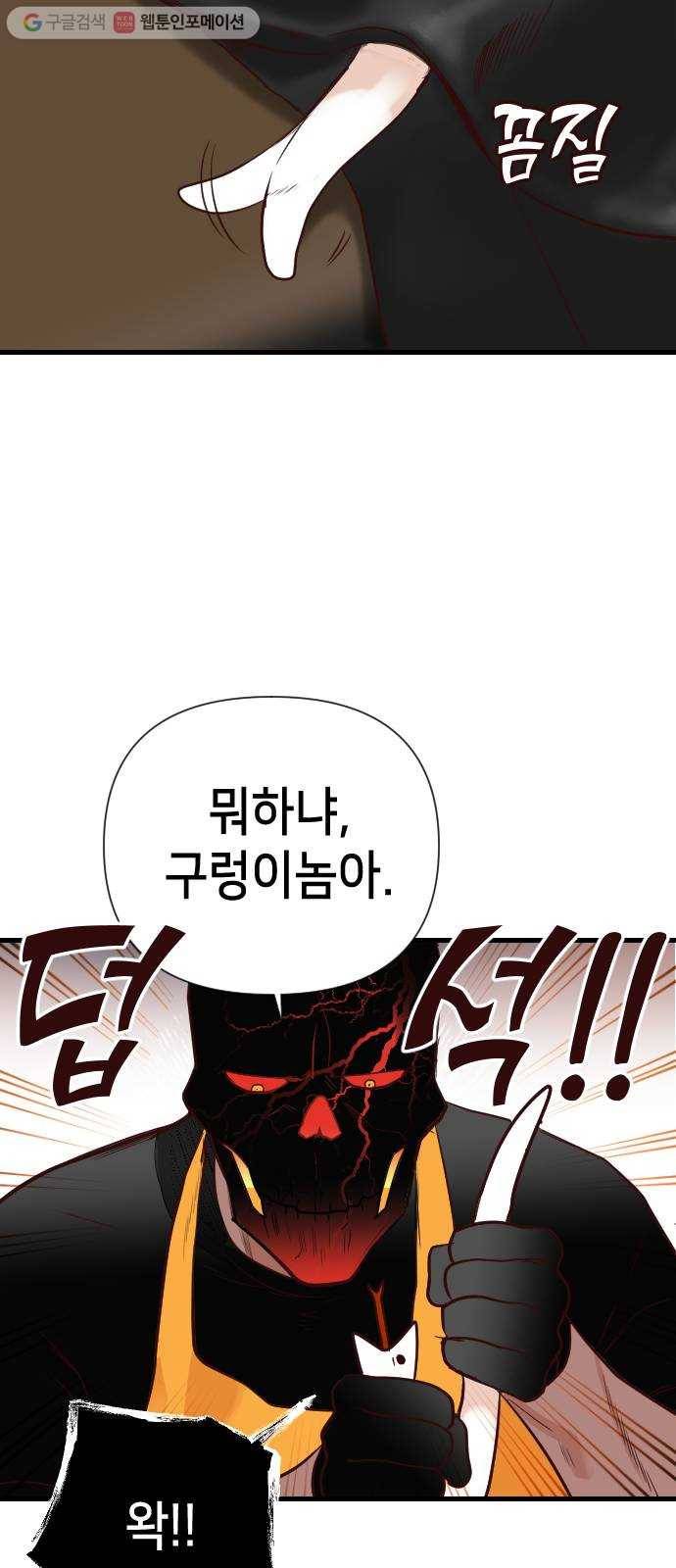 데빌샷 15화 사자의 신탁소 (1) 37