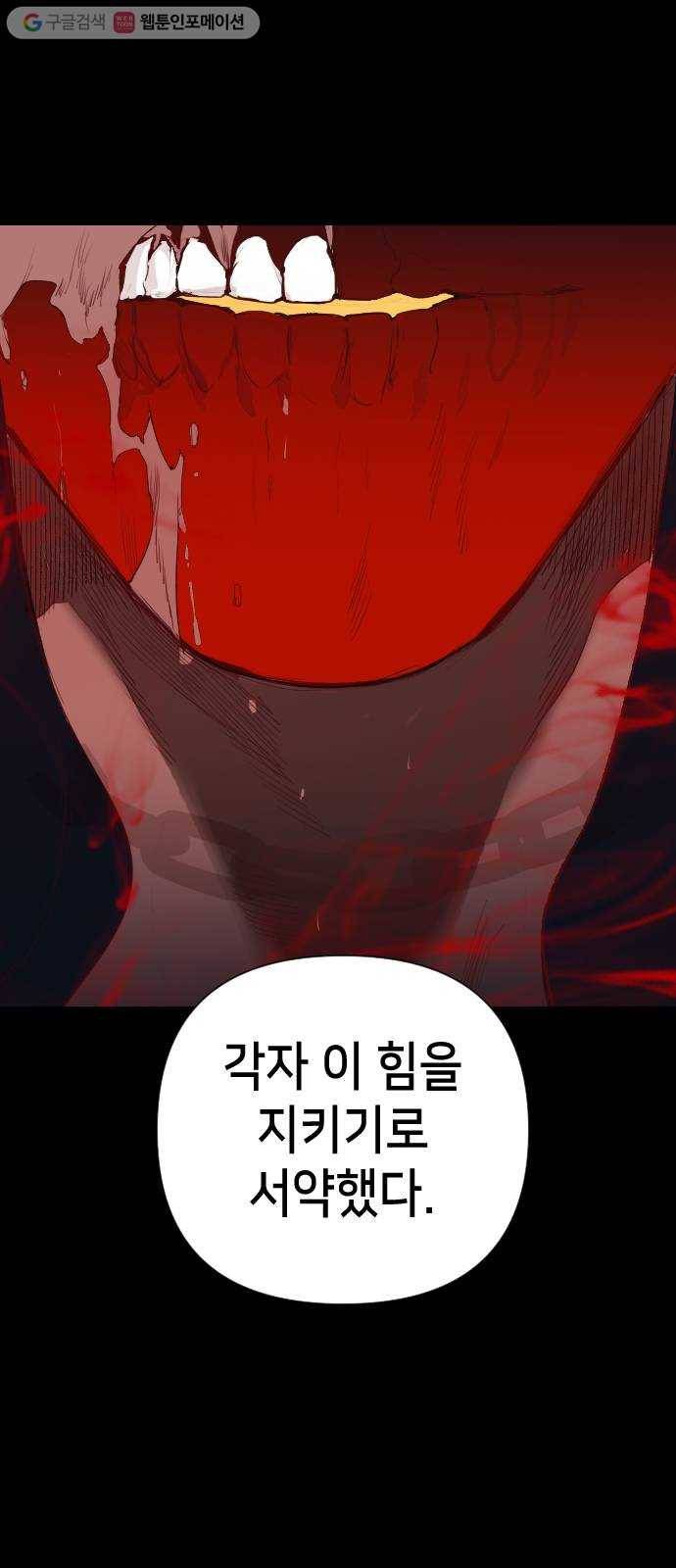 데빌샷 15화 사자의 신탁소 (1) 46