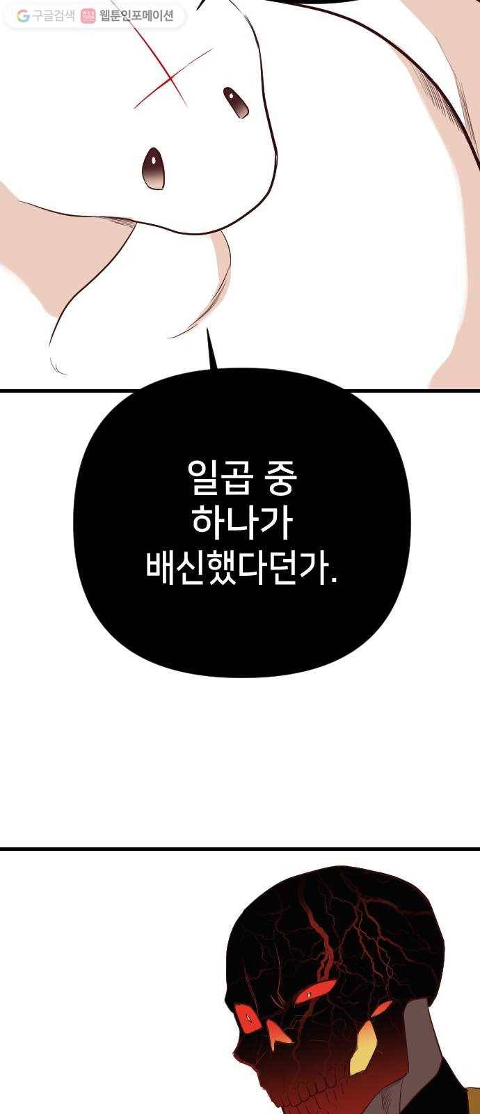 데빌샷 15화 사자의 신탁소 (1) 49