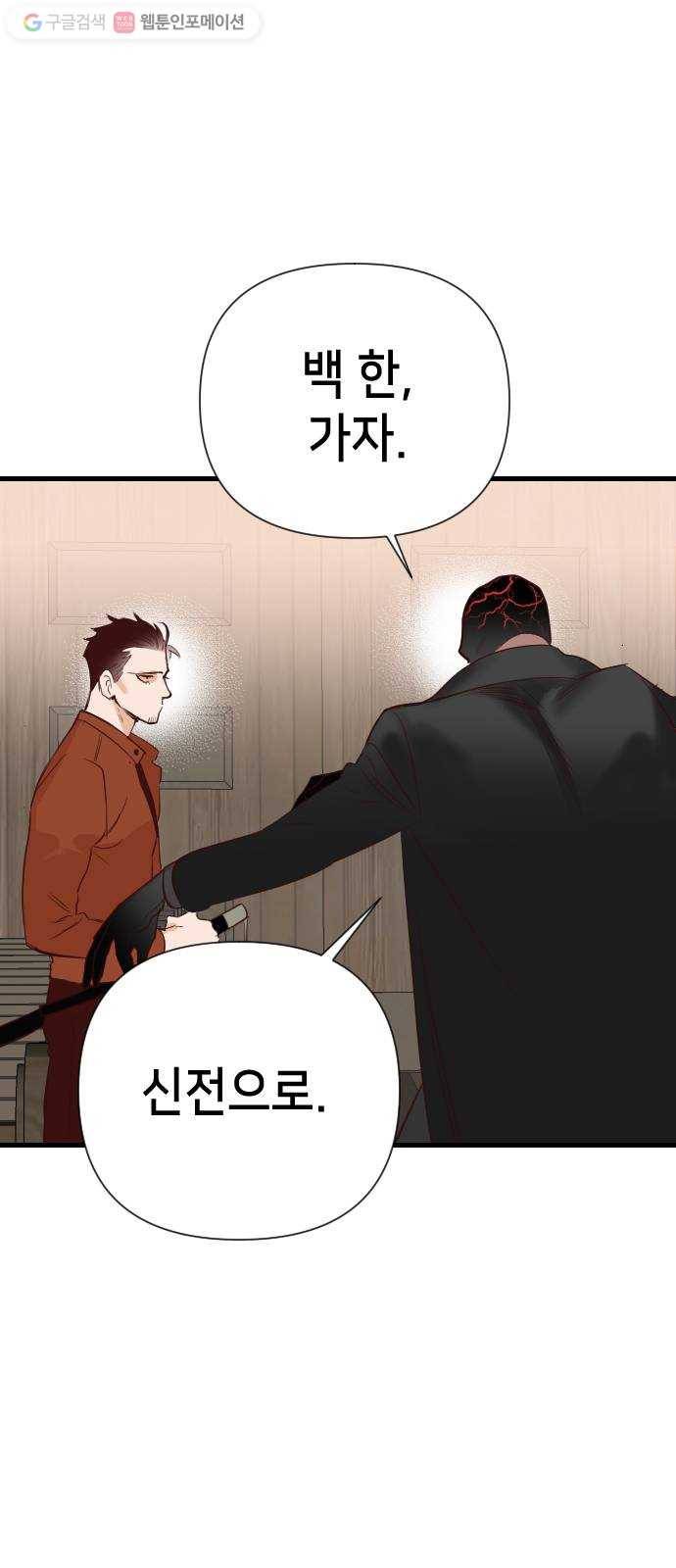 데빌샷 15화 사자의 신탁소 (1) 51
