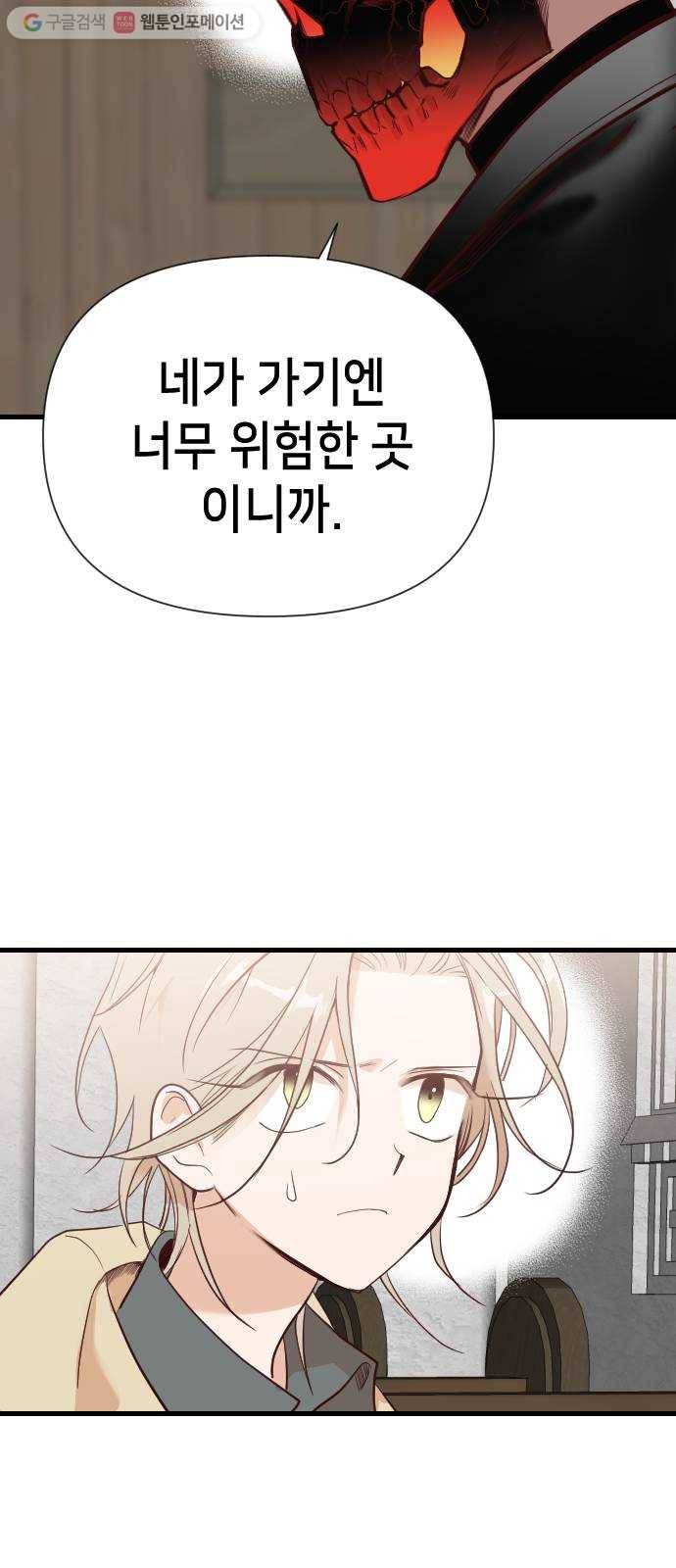 데빌샷 15화 사자의 신탁소 (1) 53