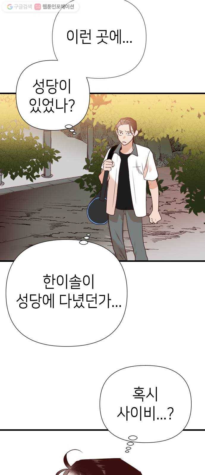 데빌샷 15화 사자의 신탁소 (1) 55
