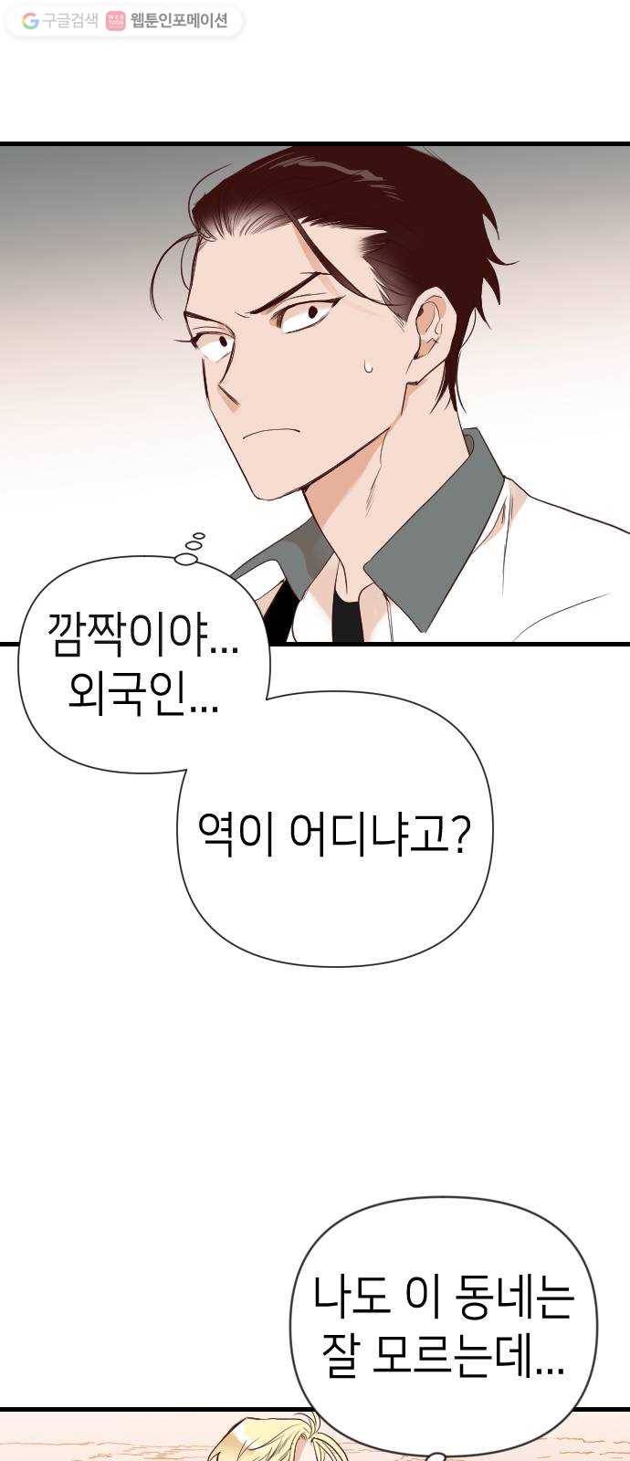 데빌샷 15화 사자의 신탁소 (1) 58