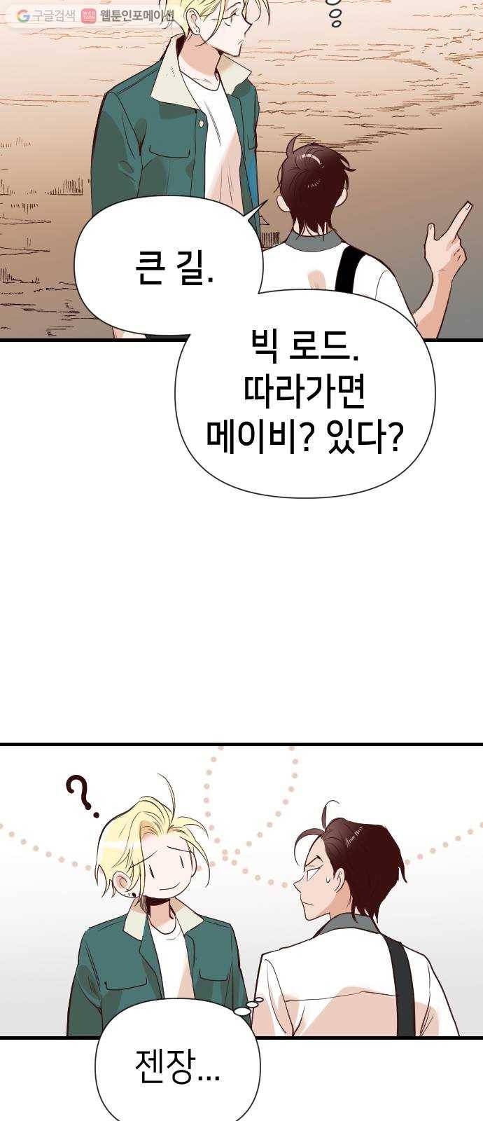 데빌샷 15화 사자의 신탁소 (1) 59