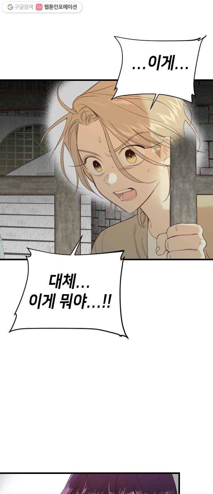 데빌샷 20화 사자의 신탁소 (6) 1