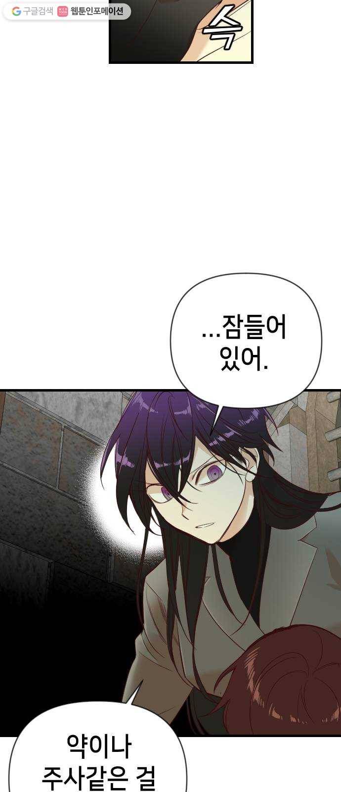 데빌샷 20화 사자의 신탁소 (6) 7