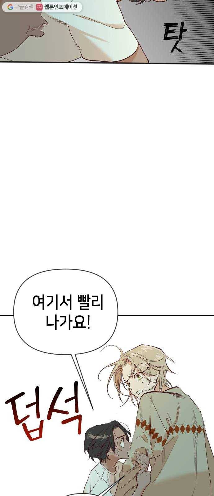 데빌샷 20화 사자의 신탁소 (6) 14