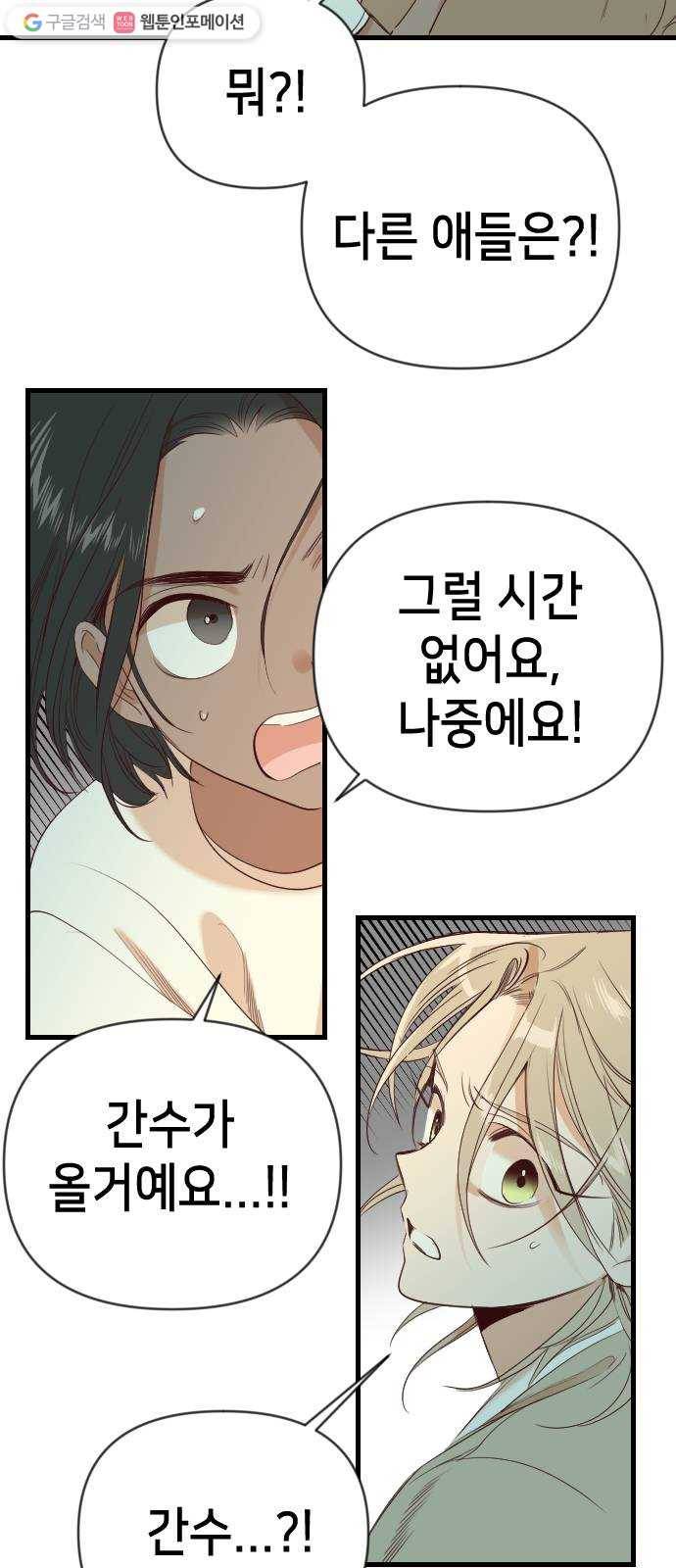 데빌샷 20화 사자의 신탁소 (6) 15