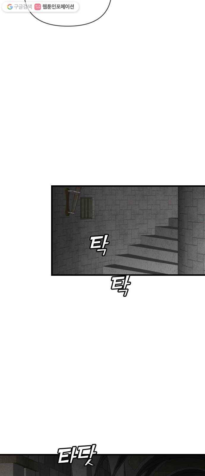 데빌샷 20화 사자의 신탁소 (6) 16