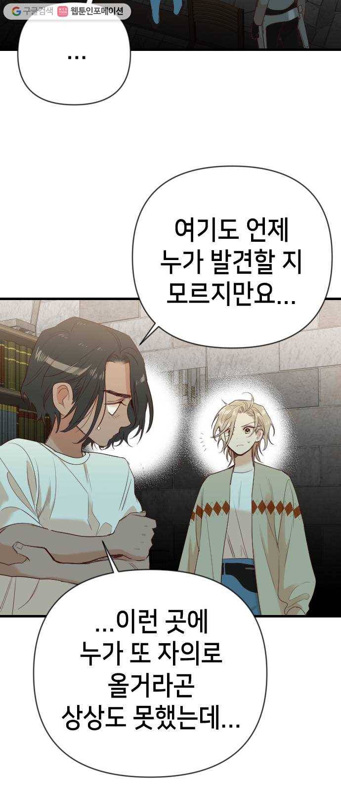 데빌샷 20화 사자의 신탁소 (6) 18