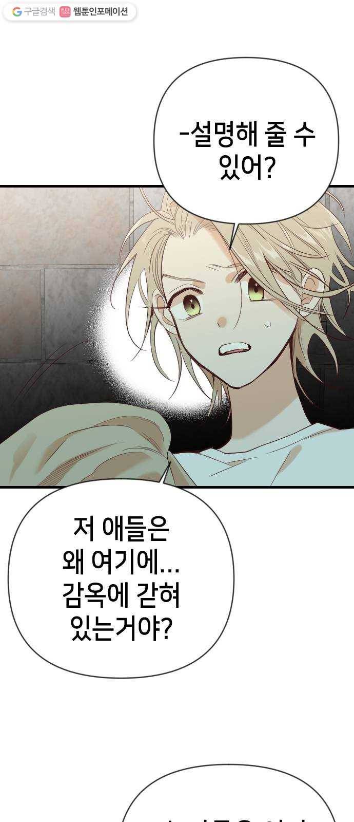 데빌샷 20화 사자의 신탁소 (6) 19