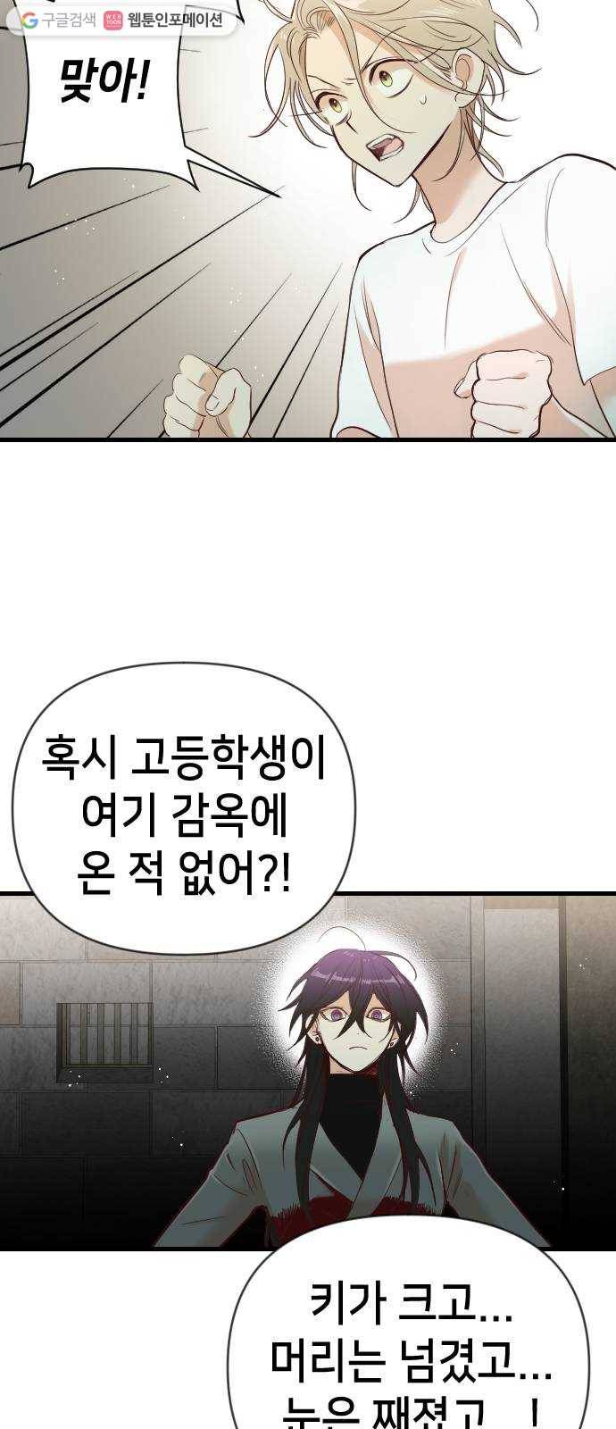 데빌샷 20화 사자의 신탁소 (6) 21