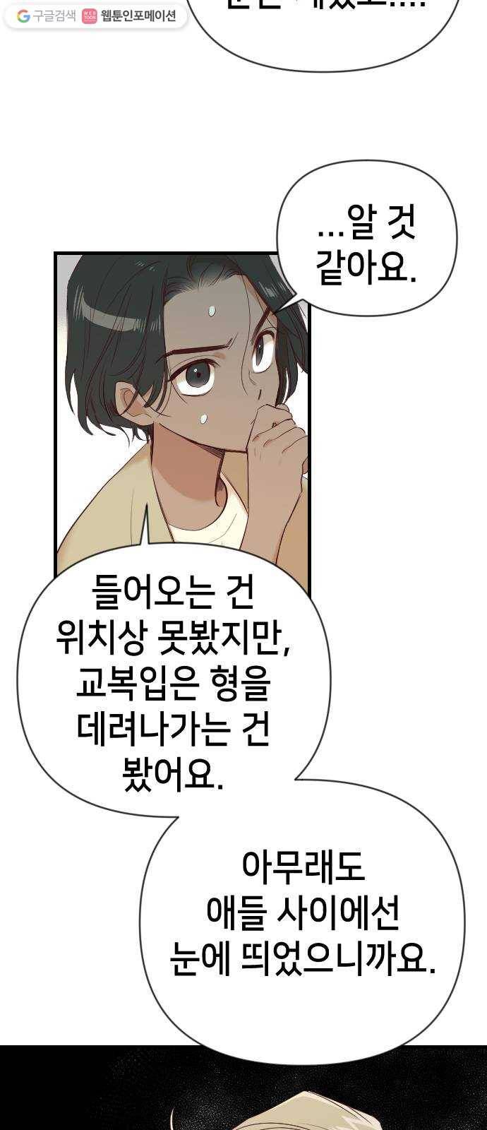 데빌샷 20화 사자의 신탁소 (6) 22