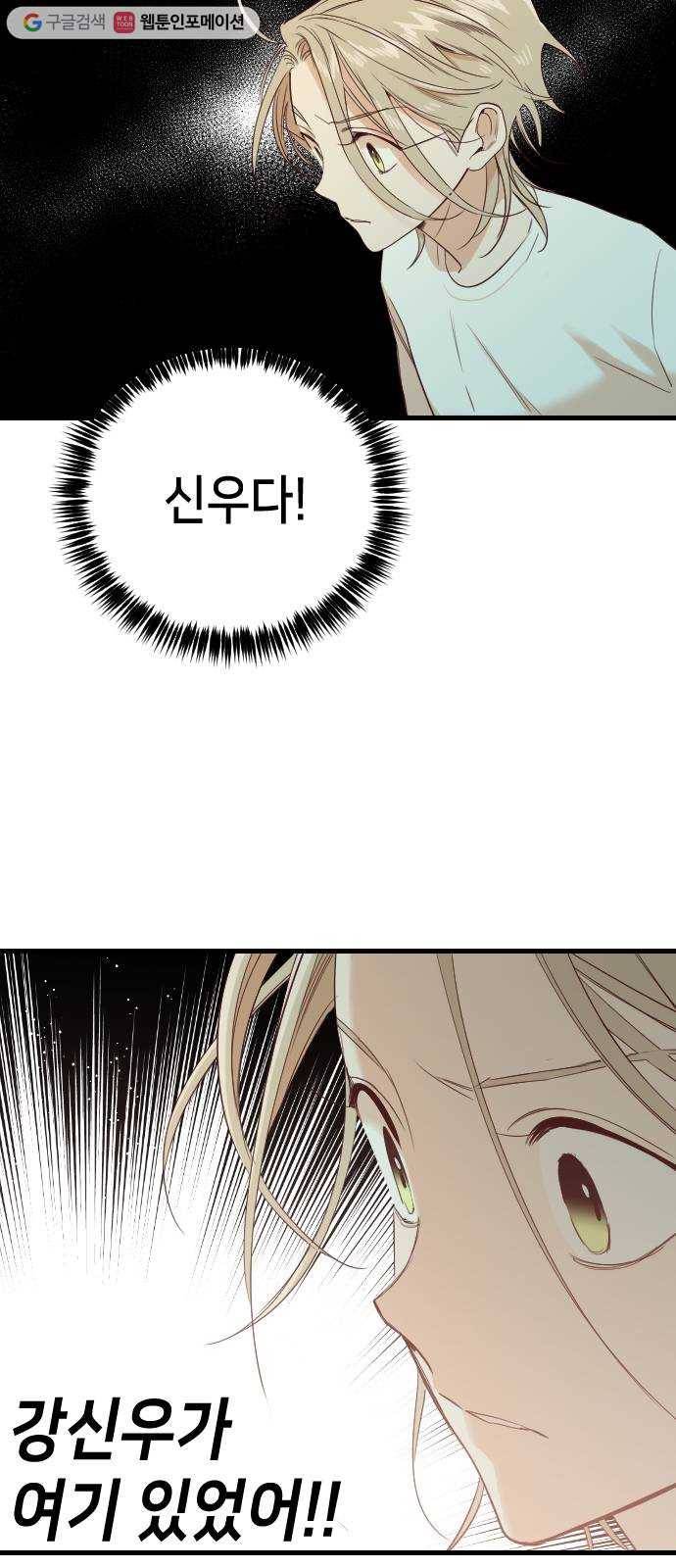 데빌샷 20화 사자의 신탁소 (6) 23