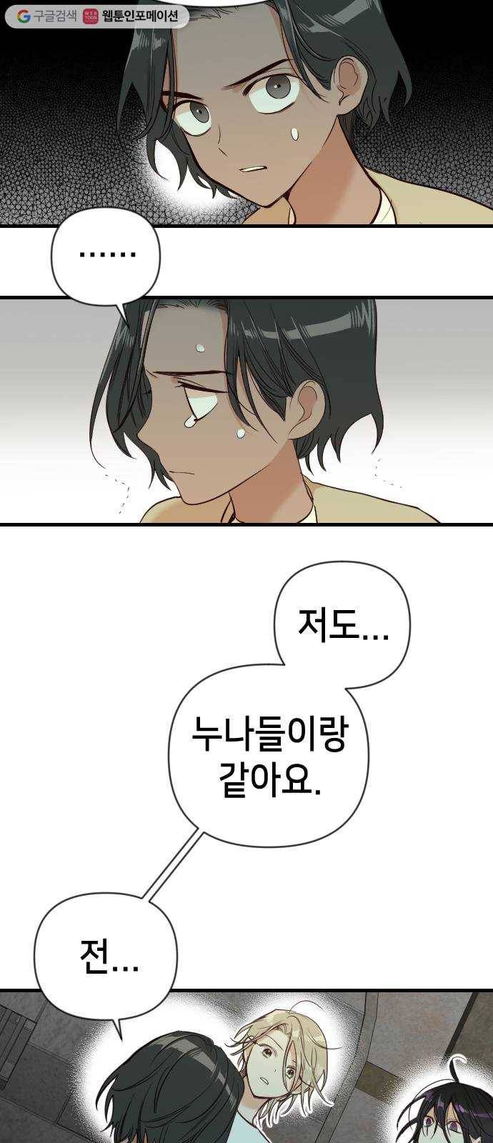 데빌샷 20화 사자의 신탁소 (6) 29