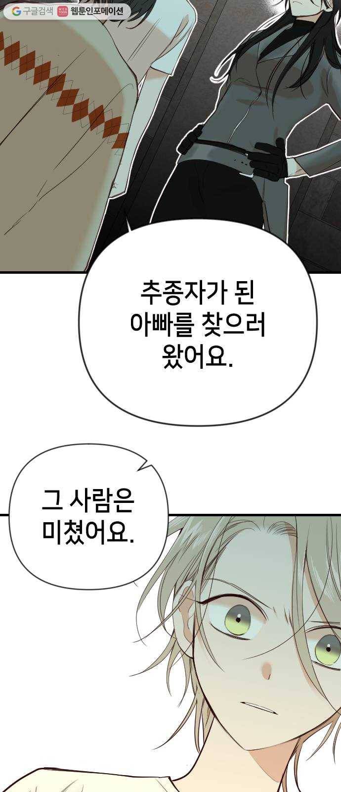 데빌샷 20화 사자의 신탁소 (6) 30