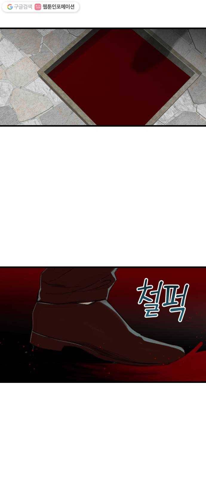 데빌샷 20화 사자의 신탁소 (6) 32