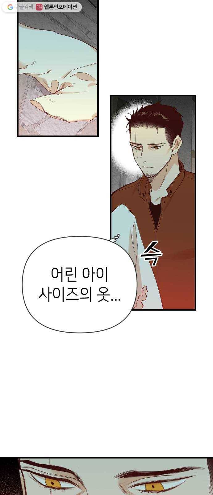 데빌샷 20화 사자의 신탁소 (6) 35
