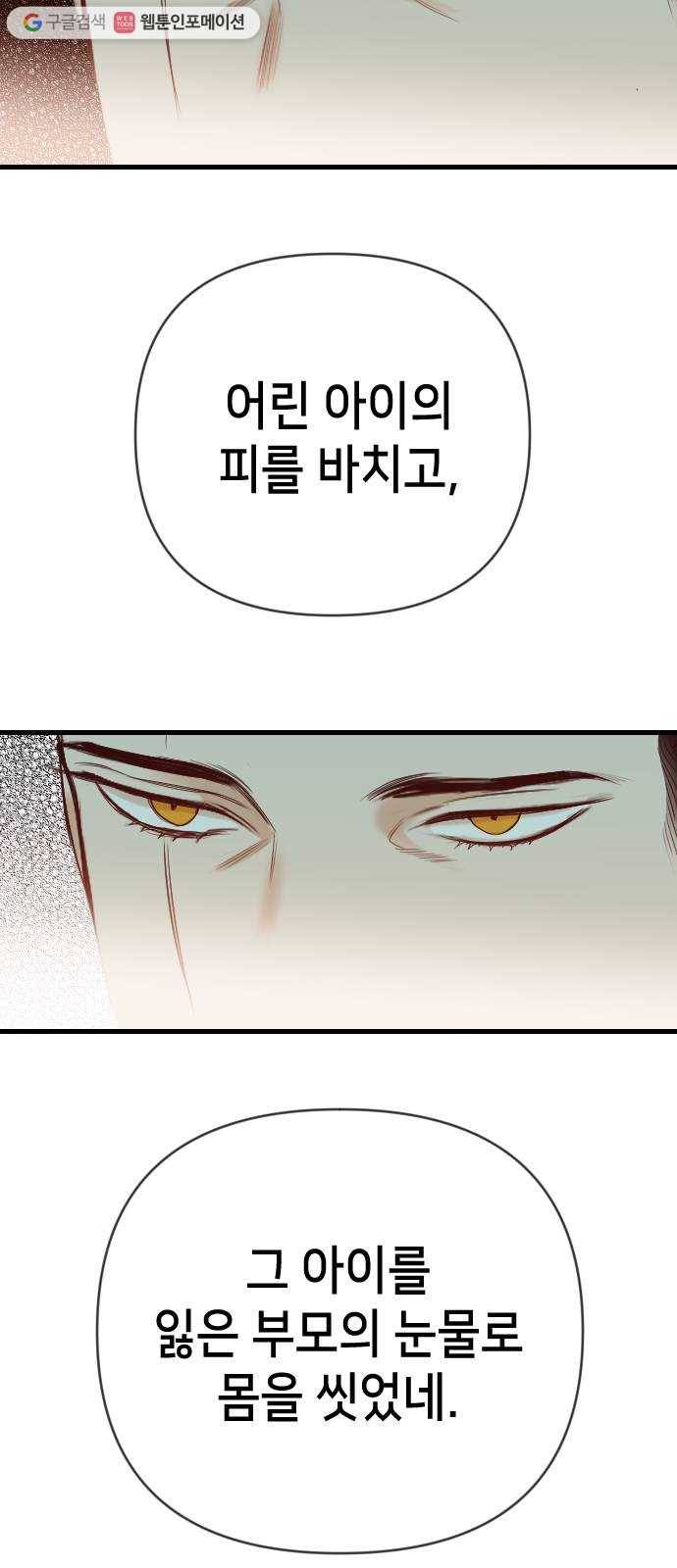 데빌샷 20화 사자의 신탁소 (6) 36