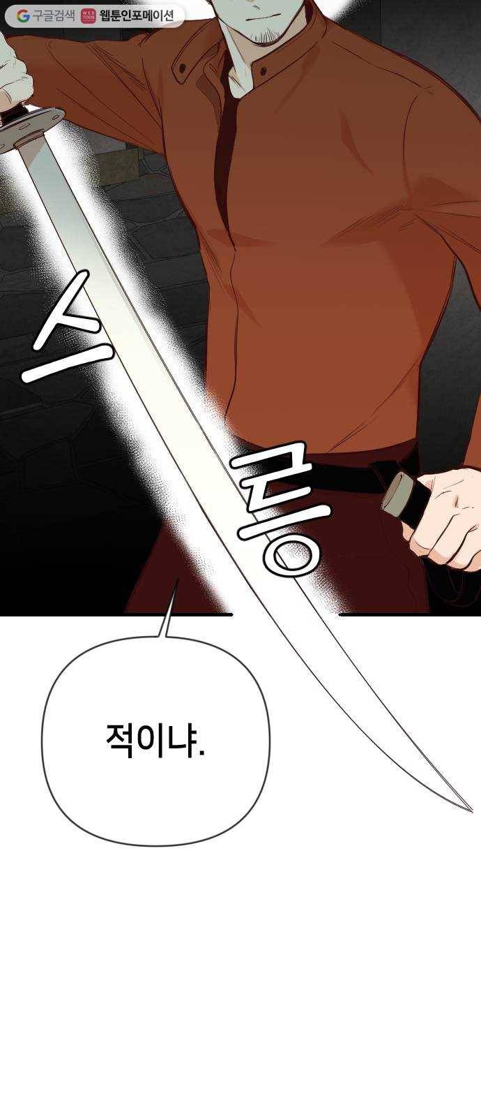 데빌샷 20화 사자의 신탁소 (6) 40