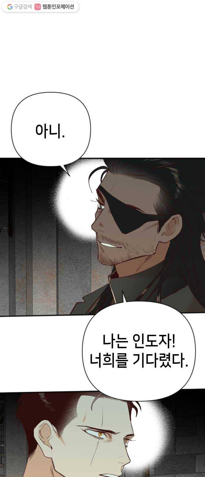 데빌샷 20화 사자의 신탁소 (6) 41