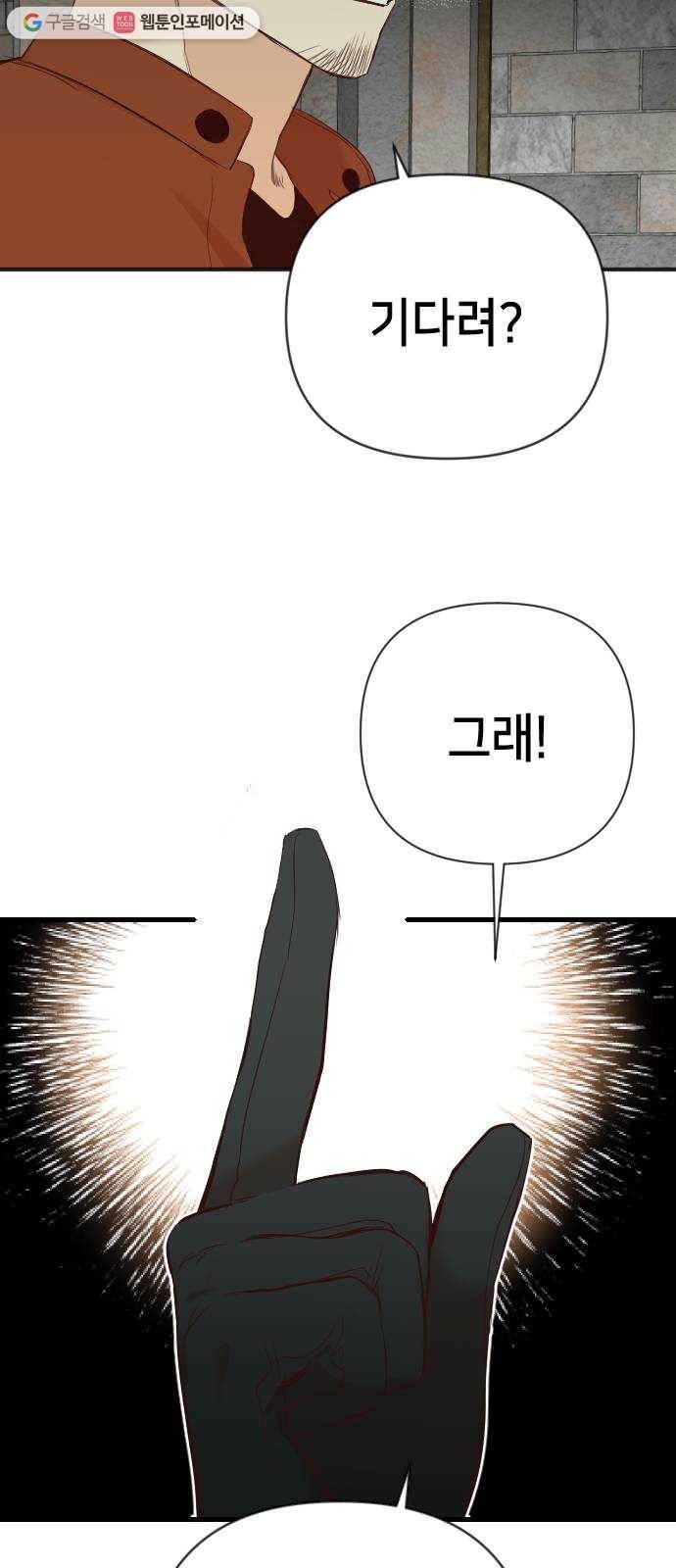 데빌샷 20화 사자의 신탁소 (6) 42