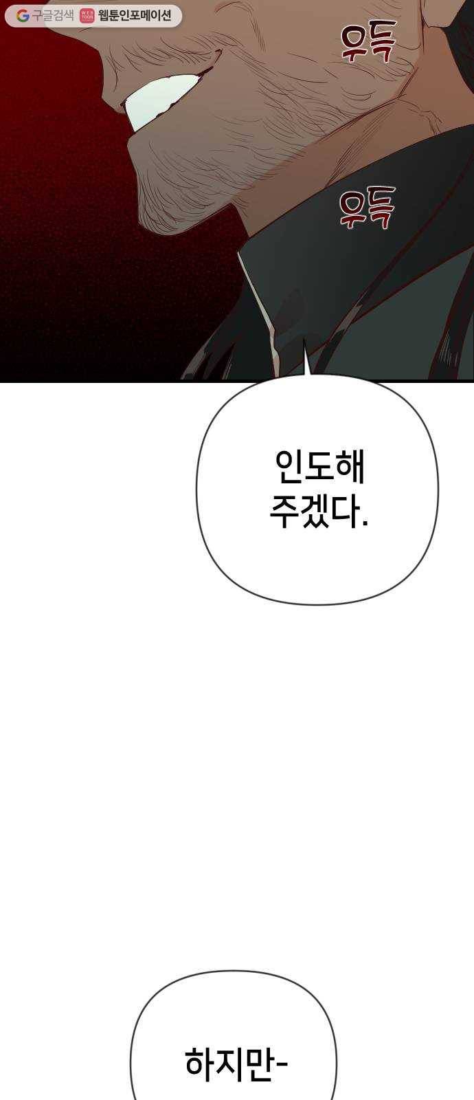 데빌샷 20화 사자의 신탁소 (6) 47