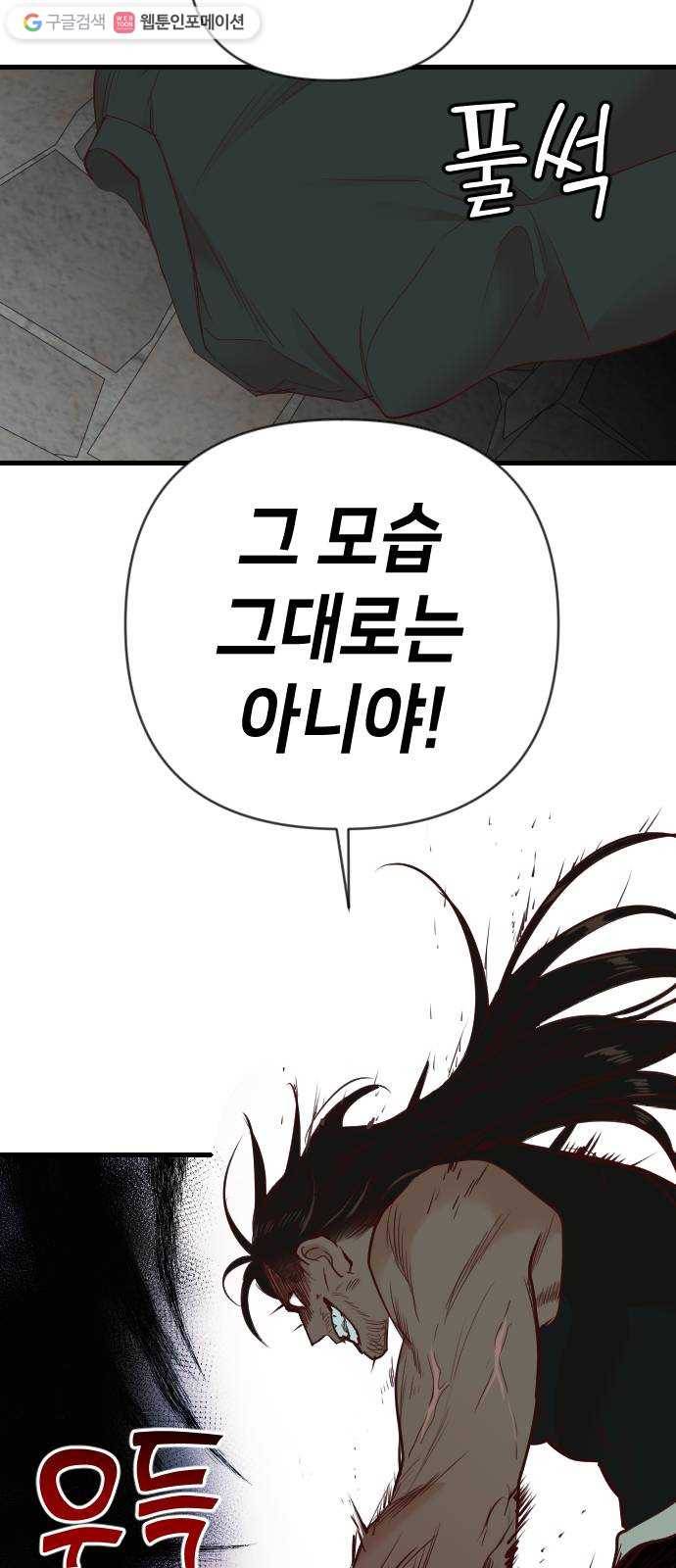 데빌샷 20화 사자의 신탁소 (6) 48