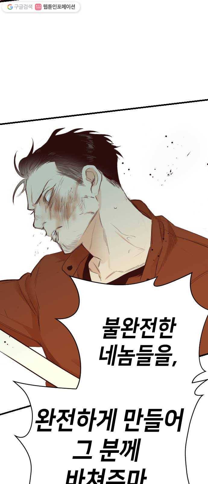 데빌샷 20화 사자의 신탁소 (6) 52