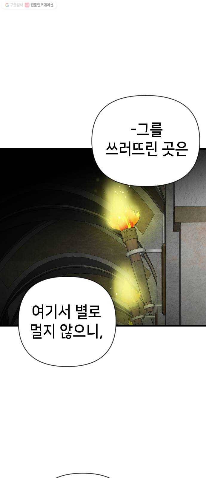 데빌샷 24화 사자의 신탁소 (10) 1