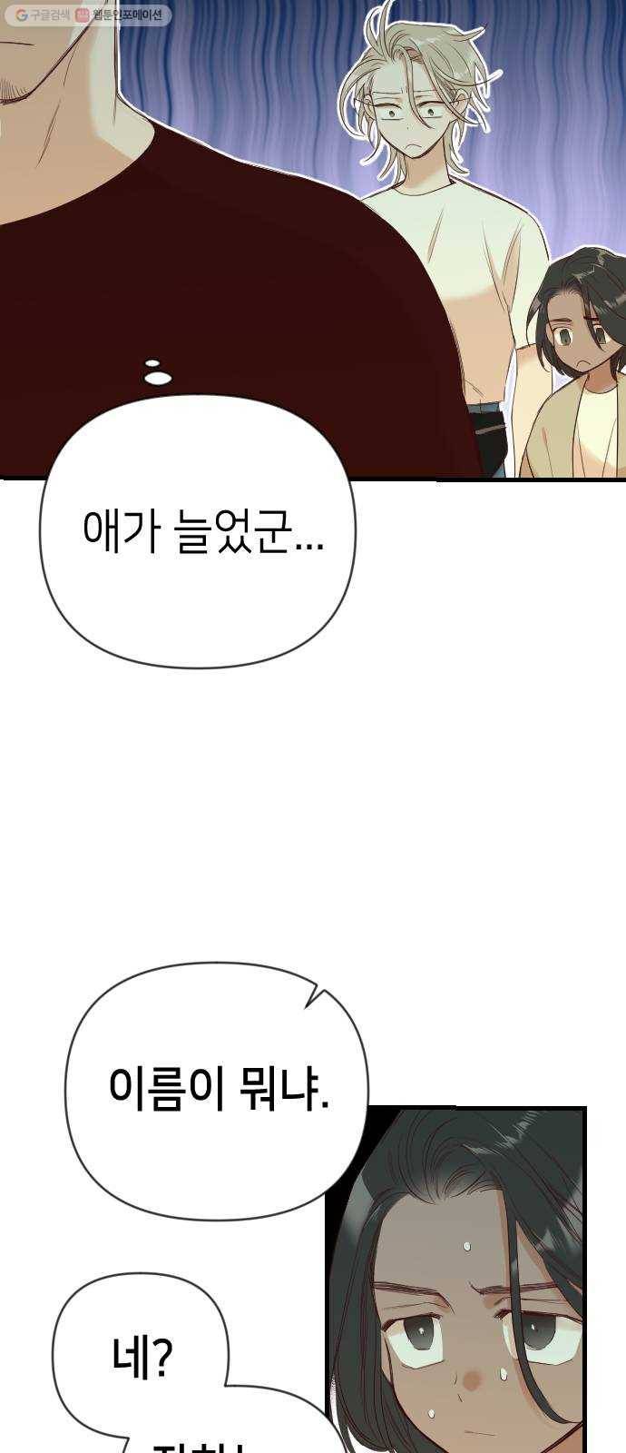 데빌샷 24화 사자의 신탁소 (10) 10