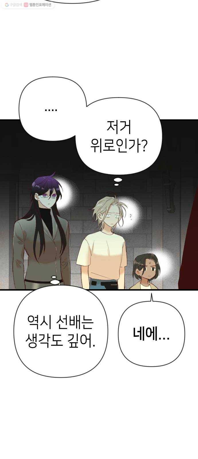 데빌샷 24화 사자의 신탁소 (10) 13