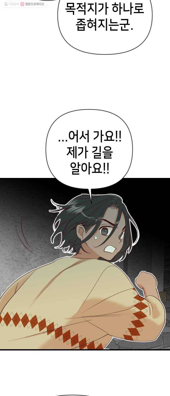 데빌샷 24화 사자의 신탁소 (10) 19