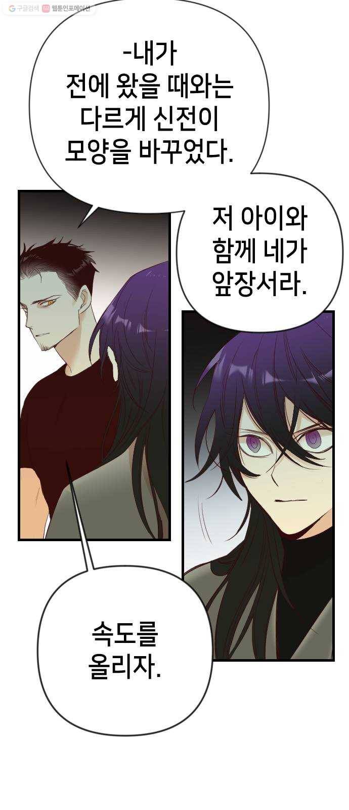 데빌샷 24화 사자의 신탁소 (10) 20
