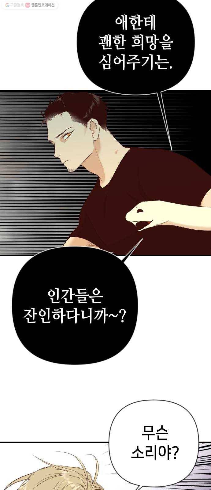 데빌샷 24화 사자의 신탁소 (10) 23