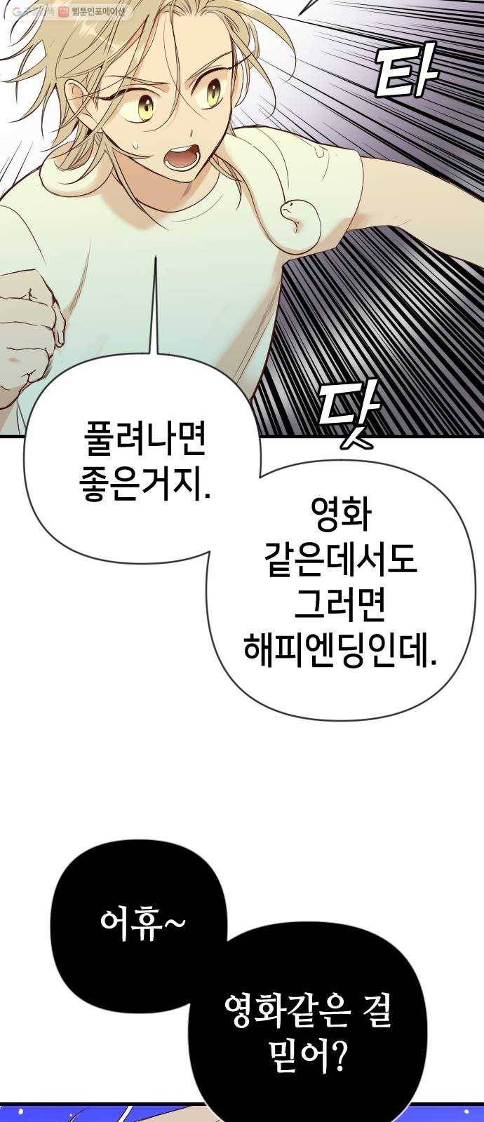 데빌샷 24화 사자의 신탁소 (10) 24