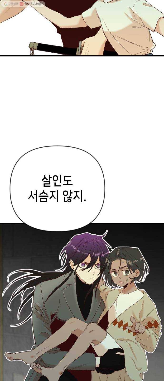 데빌샷 24화 사자의 신탁소 (10) 27