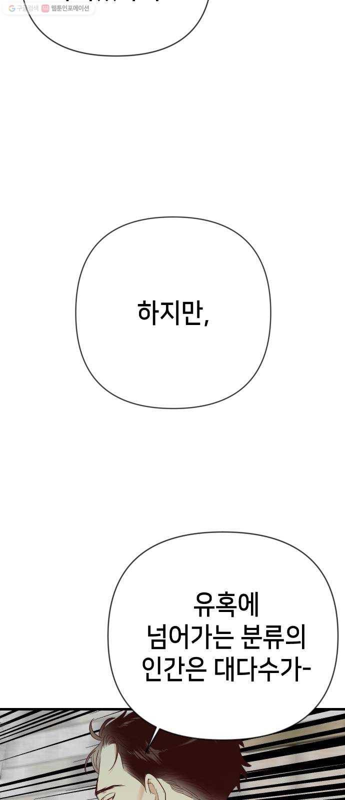 데빌샷 24화 사자의 신탁소 (10) 30