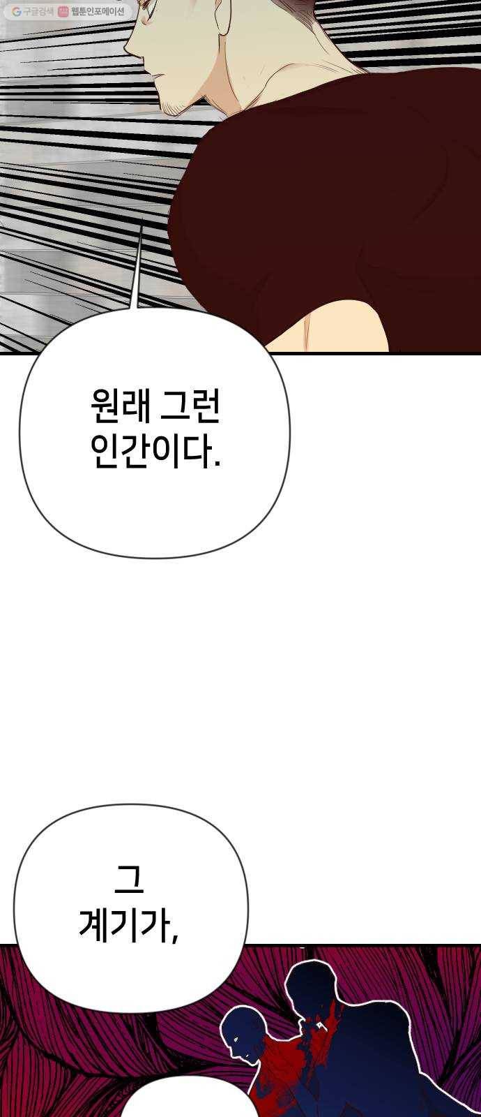 데빌샷 24화 사자의 신탁소 (10) 31