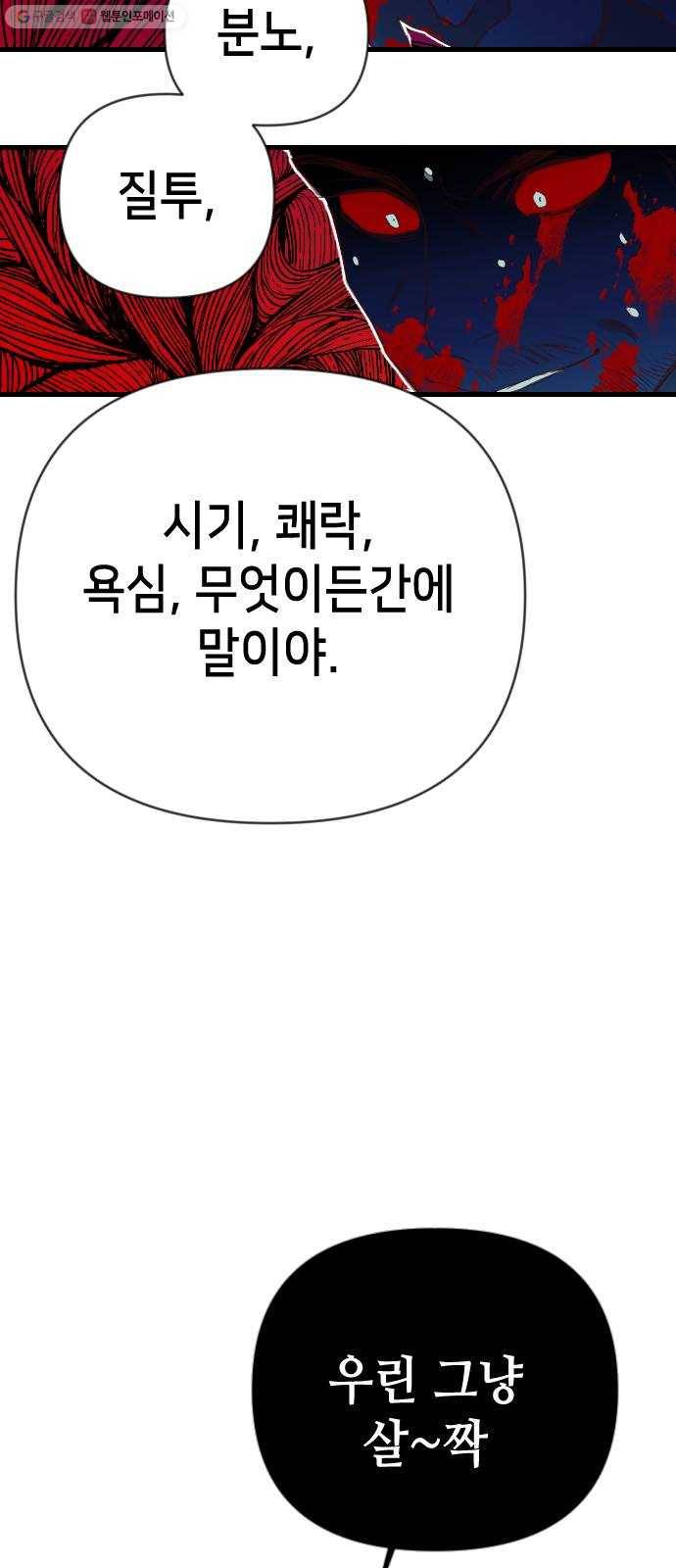 데빌샷 24화 사자의 신탁소 (10) 32
